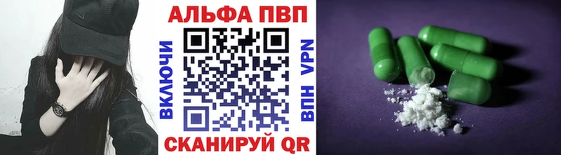 Альфа ПВП мука  Урус-Мартан 