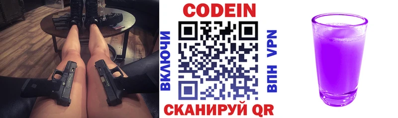 Codein Purple Drank  кракен ONION  Урус-Мартан 