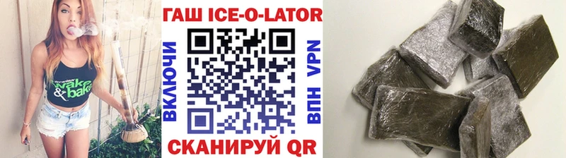 ГАШ гашик  Урус-Мартан 