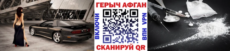 продажа наркотиков  Урус-Мартан  ГЕРОИН Heroin 