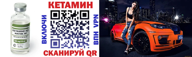 КЕТАМИН VHQ  как найти наркотики  Урус-Мартан 