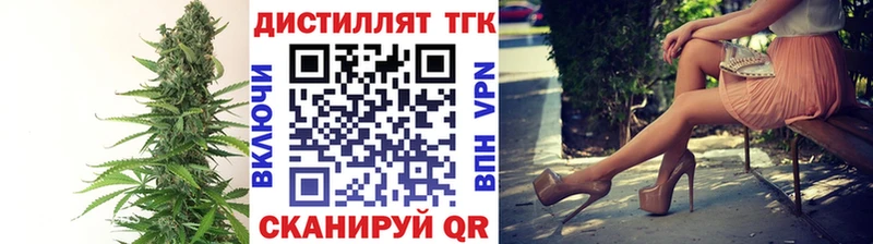 Дистиллят ТГК жижа  продажа наркотиков  Урус-Мартан 