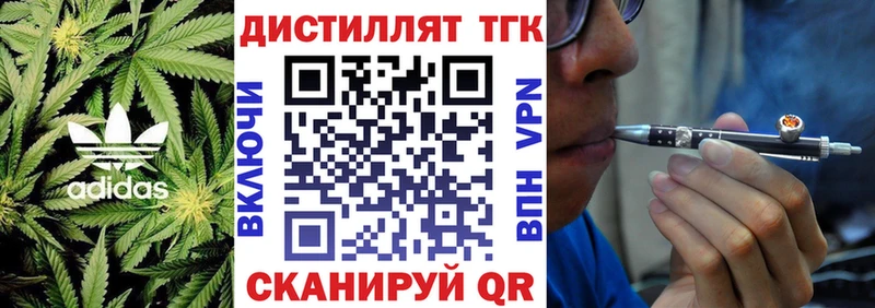 Дистиллят ТГК вейп Урус-Мартан